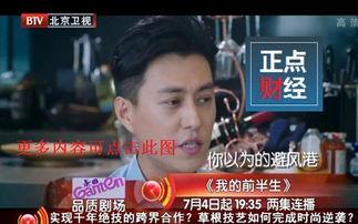 北京卫视直播在线观看高清,尽享高清视听盛宴